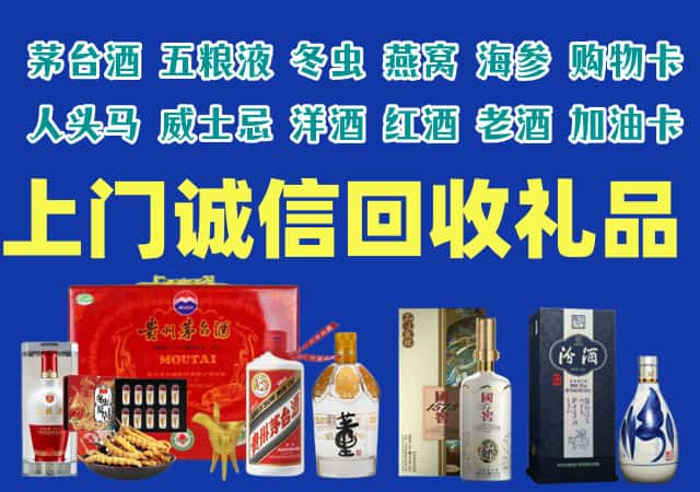 叙永县烟酒回收店